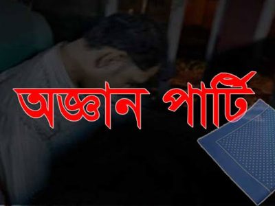 গফরগাঁওয়ে পরিবারের ৫ সদস্যকে অজ্ঞান করে টাকা ও স্বর্নালংকার লুট