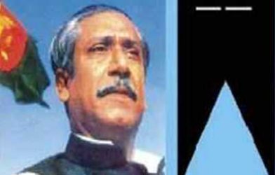 ময়মনসিংহে জাতীয় শোক দিবস পালন উপলক্ষে প্রস্তুতিসভা অনুষ্ঠিত