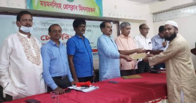 ময়মনসিংহে ৬৭ জন সাংবাদিক  প্রধানমন্ত্রীর বিশেষ আর্থিক সহায়তার  চেক পেলেন