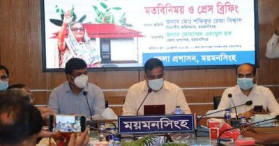 আগামী ২১ জুলাই ময়মনসিংহে ২৮৭টি জমিসহ ঘর পাচ্ছেন ভুমিহীন ও গৃহহীন পরিবার