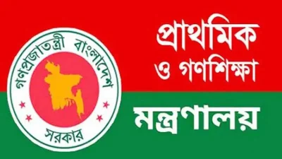 বিভাগীয় উপপরিচালক ও জেলা শিক্ষা অফিসারদের ক্ষমতা বাড়লো