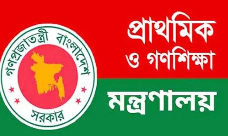 বিভাগীয় উপপরিচালক ও জেলা শিক্ষা অফিসারদের ক্ষমতা বাড়লো