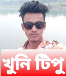 ময়মনসিংহে জুয়া খেলায় বাধা দেওয়ায় ছুরিকাঘাতে যুবক হত্যা ঃ খুনী টিপু গ্রেফতার