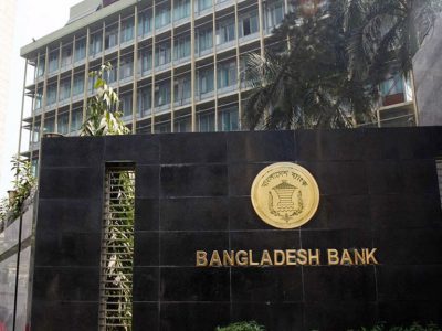 কালো টাকা  ব্যাংকিং চ্যানেলে বৈধভাবে দেশে আনা যাবে-কেন্দ্রীয় ব্যাংক