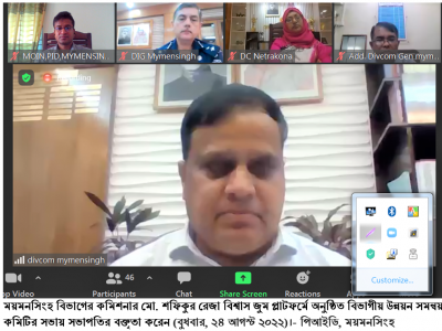 ময়মনসিংহ বিভাগে আমন সেচের জন্য শতভাগ বিদ্যুৎ নিশ্চিত করতে হবে -বিভাগীয় কমিশনার