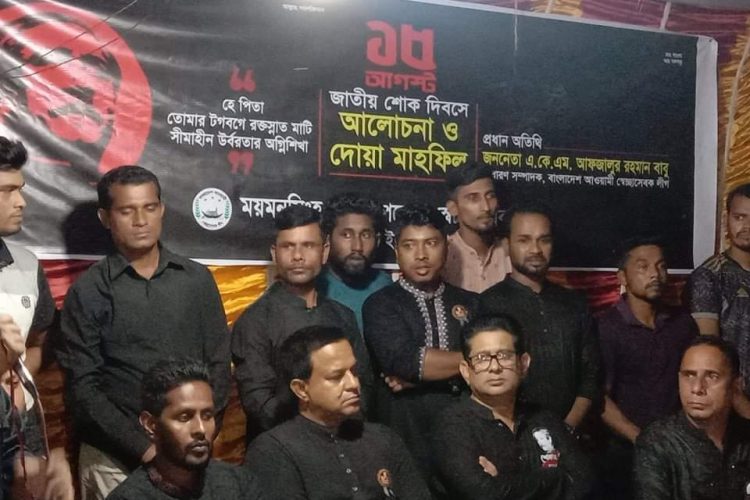 দাপুনিয়া ইউনিয়ন সেচ্ছাসেবকলীগের উদ্যোগে জাতীয় শোক দিবস পালিত