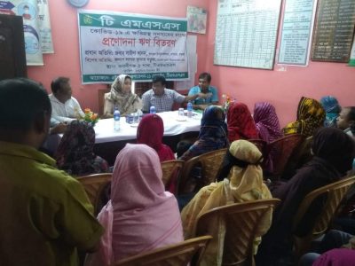 বাগমারা টিএমএসএসের প্রনোদনা ঋণ বিতরন অনুষ্ঠিত