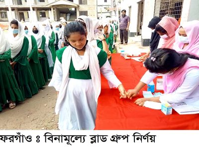 গফরগাঁওয়ে বঙ্গমাতার জন্মদিনে ৫ শতাধিক ছাত্র-ছাত্রীর স্বেচ্ছায় রক্তদান