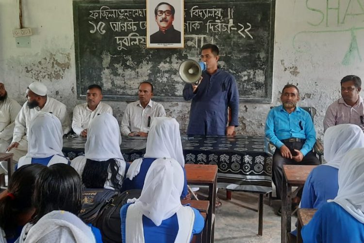ফজিলাতুন্নেছা বালিকা উচ্চ বিদ্যালয়ের উদ্যোগে জাতীয় শোক দিবস পালিত