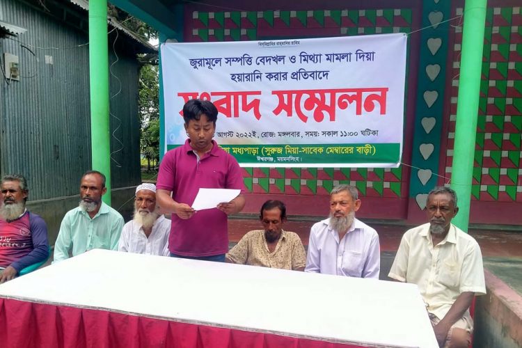 জমি দখল ও মিথ্যা মামলা দিয়ে হয়রানির প্রতিবাদে সংবাদ সম্মেলন