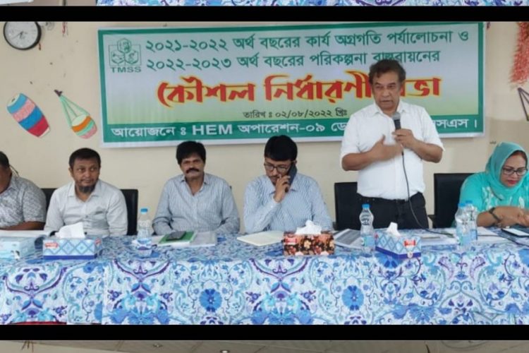 টিএমএসএসের রংপুর ও দিনাজপুর ডোমেইনের বার্ষিক পরিকল্পনা বাস্তবায়ন শীর্ষক কর্মশালা অনুষ্ঠিত