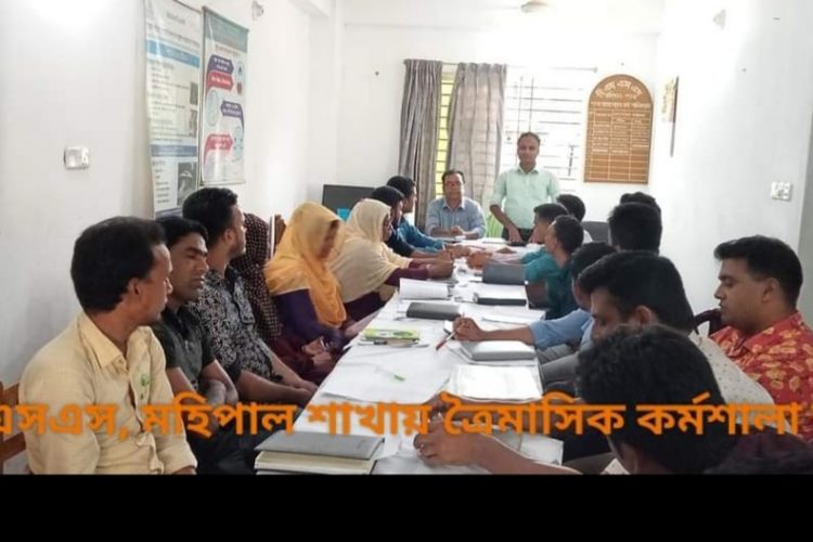 চট্টগ্রামের মহিপাল শাখায় মাঠকর্মীদের কর্মশালা অনুষ্ঠিত