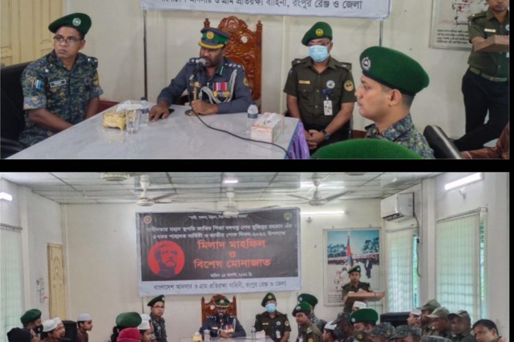 আনসার-ভিডিপি’র রংপুর রেঞ্জের জাতীয় শোক দিবস পালিত