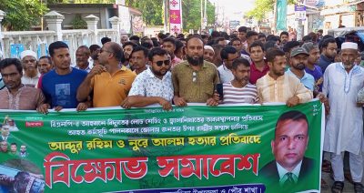 ফুলবাড়ীয়ায় যুবদলের বিক্ষোভ মিছিল