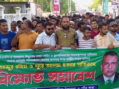 ফুলবাড়ীয়ায় যুবদলের বিক্ষোভ মিছিল