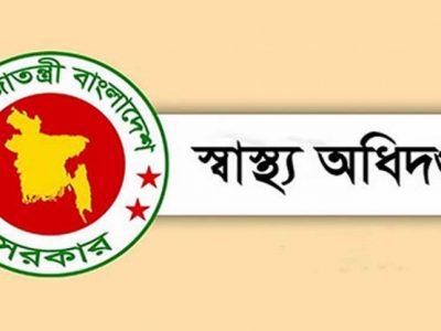 আগামীকাল থেকে অবৈধ ক্লিনিকের বিরুদ্ধে আবারও কঠোর অভিযান