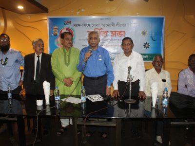 ময়মনসিংহ জেলা আওয়ামী লীগের বিশেষ বধিত সভা অনুষ্ঠিত