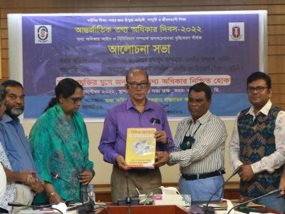 “তথ্যের অবাধ প্রকাশ জনগণ ও রাষ্ট্রের মধ্যে আস্থার সম্পর্ক সমুন্নত রাখতে ভূমিকা রাখে”- বাউবি উপাচার্য