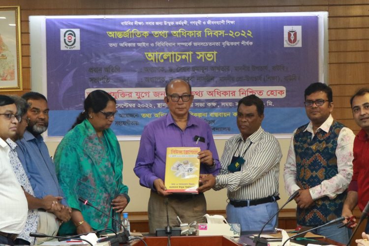 “তথ্যের অবাধ প্রকাশ জনগণ ও রাষ্ট্রের মধ্যে আস্থার সম্পর্ক সমুন্নত রাখতে ভূমিকা রাখে”- বাউবি উপাচার্য