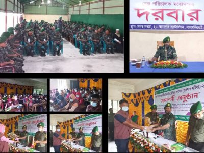 লালমনিরহাট আনসার ভিডিপির গ্রাম ভিত্তিক মৌলিক প্রশিক্ষণ সমাপ্ত
