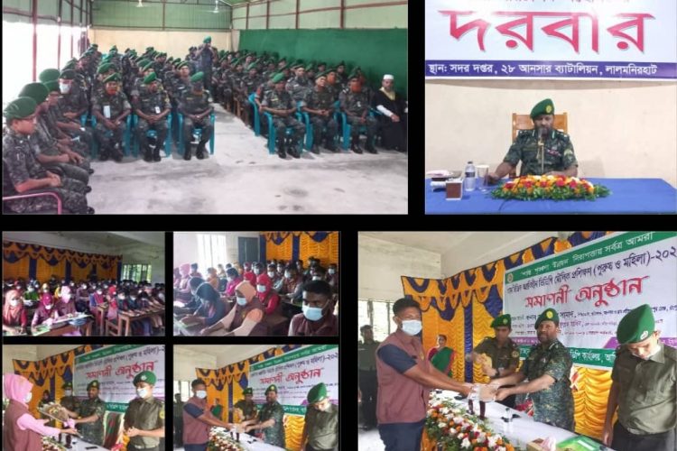 লালমনিরহাট আনসার ভিডিপির গ্রাম ভিত্তিক মৌলিক প্রশিক্ষণ সমাপ্ত