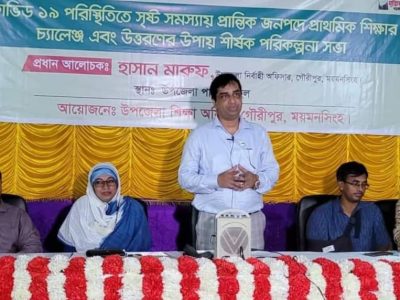 আজকের শিশু ভবিষ্যতের বাংলাদেশ