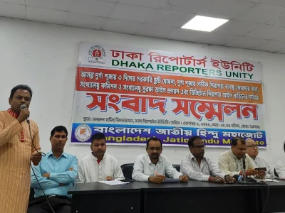 দুর্গা পূজায় ৩ দিনের সরকারি ছুটিসহ ৪ দফা দাবি  জাতীয় হিন্দু মহাজোটের