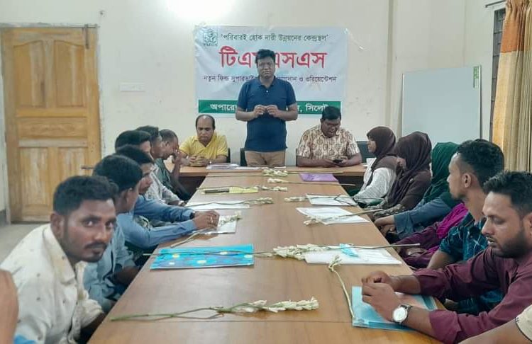 টিএমএসএসের সিলেটে মাঠ কর্মীদের ওরিয়েন্টেশন কর্মশালা সমাপ্ত