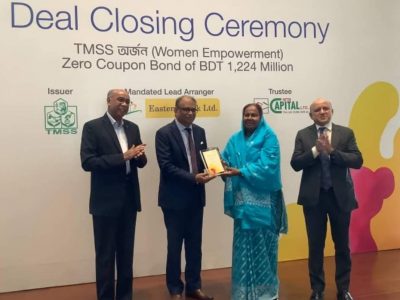 টিএমএসএস এর  জিরোকুপন বন্ডের লক্ষ্যমাত্রা অর্জন করায় ড.হোসনে আরা বেগমকে সম্মাননা প্রদান 