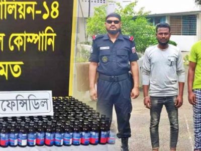 ভারতীয় ৩৯৮ বোতল ফেন্সিডিলসহ ২ মাদক ব্যবসায়ীকে গ্রেফতার করেছে র‌্যাব-১৪
