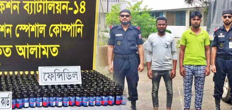 ভারতীয় ৩৯৮ বোতল ফেন্সিডিলসহ ২ মাদক ব্যবসায়ীকে গ্রেফতার করেছে র‌্যাব-১৪