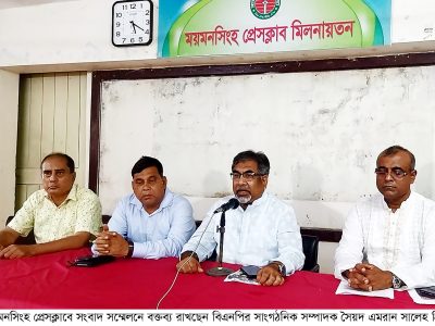 আ.লীগের মহড়ায় নেত্রকোনা বারহাট্টায় যেতে পারেননি বিএনপির কেন্দ্রীয় নেতারা সংবাদ সম্মেলনে অভিযোগ