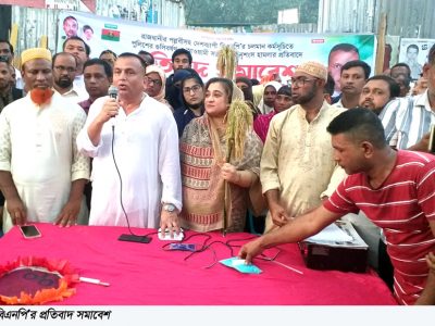ফুলবাড়ীয়ায় বিএনপি’র প্রতিবাদ সমাবেশ