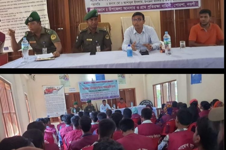 নওঁগায় আনসার ভিডিপির গ্রাম ভিত্তিক মৌলিক প্রশিক্ষণ উদ্বোধন