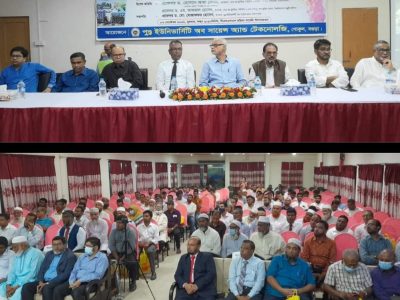 বগুড়ায় পুন্ড্র ইউনিভার্সিটি অব সায়েন্স অ্যান্ড টেকনোলজির সুধী সমাবেশ