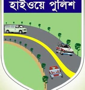 ময়মনসিংহের শম্ভুগঞ্জ ও মুক্তাগাছায় হতে যাচ্ছে হাইওয়ে পুলিশের নতুন থানা