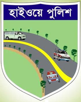 ময়মনসিংহের শম্ভুগঞ্জ ও মুক্তাগাছায় হতে যাচ্ছে হাইওয়ে পুলিশের নতুন থানা