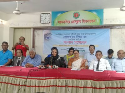 চিকিৎসকের ভুল চিকিৎসায় দৃষ্টি হারানো নারী চিকিৎসকের সংবাদ সম্মেলন