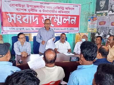 ধোবাউড়ায় সাবরেজিষ্টার অফিসে দুর্নীতির অভিযোগ তদন্তে সত্যতা পেয়েছে দুদক