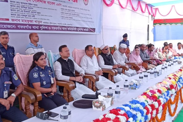 বর্নাঢ্য আয়োজনে গফরগাঁওয়ে কমিনিউটি পুলিশিং ডে উদযাপন