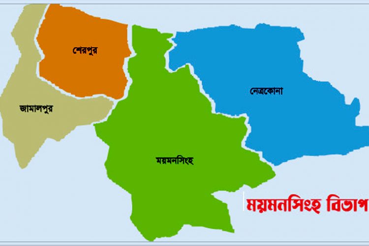 ময়মনসিংহ বিভাগের ৭ম প্রতিষ্ঠাবার্ষিকীতে ঢাকায় গোলটেবিল বৈঠক বুধবার
