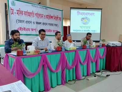 রংপুর টিএমএসএসের কার্য অগ্রগতি ও পরিকল্পনা বাস্তবায়ন কৌশল নির্ধারনী সভা অনুষ্ঠিত