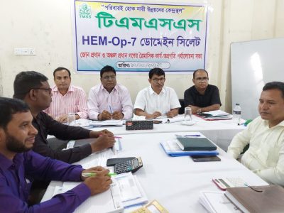 সিলেট টিএমএসএসের কার্য অগ্রগতি ও পরিকল্পনা বাস্তবায়ন কৌশল নির্ধারনী সভা অনুষ্ঠিত