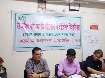 ঢাকায় টিএমএসএসের কর্মশালা অনুষ্ঠিত