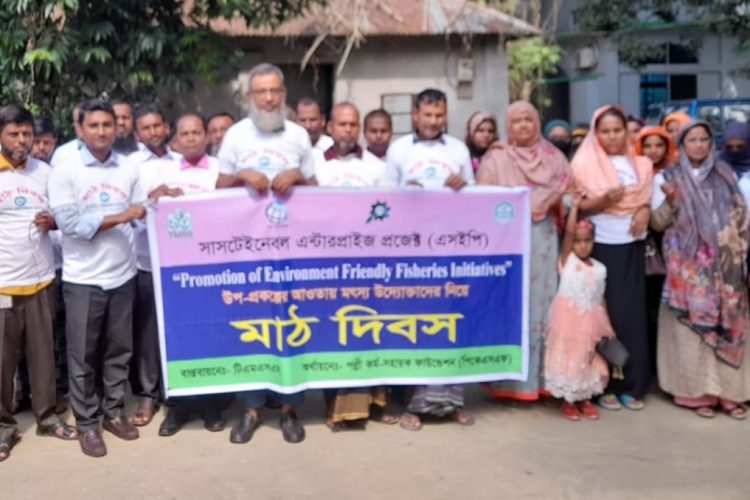 ময়মনসিংহে টিএমএসএসের মৎস্য উদ্দোক্তাদের মাঠ দিবস অনুষ্ঠিত