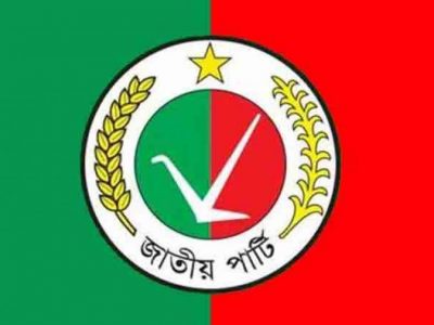 ময়মনসিংহ জেলা ও মহানগর জাতীয় পার্টির কমিটি বিলুপ্ত ঘোষণা