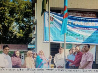 বাউবি’র ময়মনসিংহ আঞ্চলিক কেন্দ্রে ৩০তম প্রতিষ্ঠা বার্ষিকী উদ্যাপন