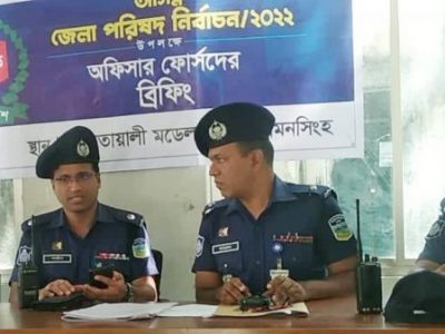 জেলা পরিষদের নির্বাচন শান্তিপুর্ণ করতে কোতোয়ালী পুলিশের উদ্যোগে ব্রিফিং প্রদান