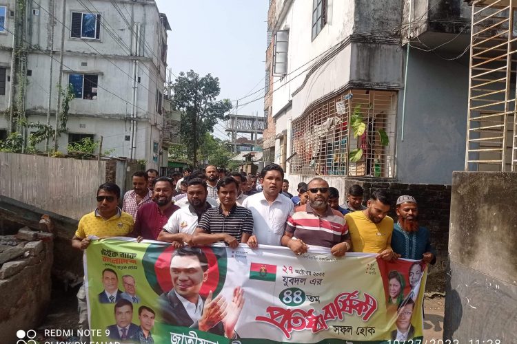 ঈশ্বরগঞ্জে যুবদলের ৪৪তম প্রতিষ্ঠা বার্ষিকী পালিত