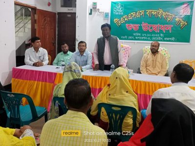 নওগাঁ জেলায় টিএমএসএসের নতুন শাখা উদ্বোধন